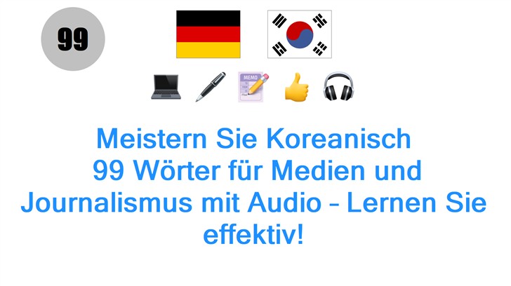 Meistern Sie Koreanisch: 99 Wörter für Medien und Journalismus mit Audio – Lernen Sie effektiv!